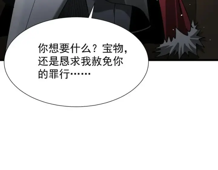 漫画《家族影子的背叛》33 当面质问第34张图
