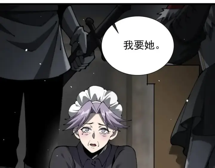 漫画《家族影子的背叛》33 当面质问第35张图