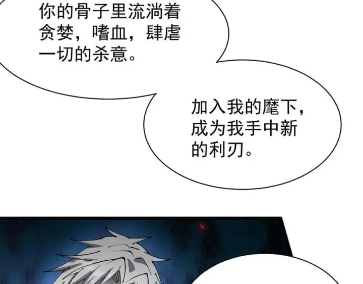 漫画《家族影子的背叛》33 当面质问第42张图