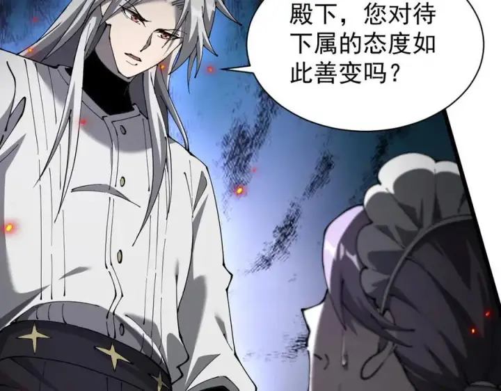 漫画《家族影子的背叛》33 当面质问第43张图