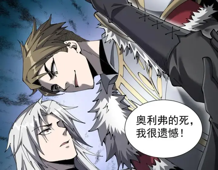 漫画《家族影子的背叛》33 当面质问第46张图