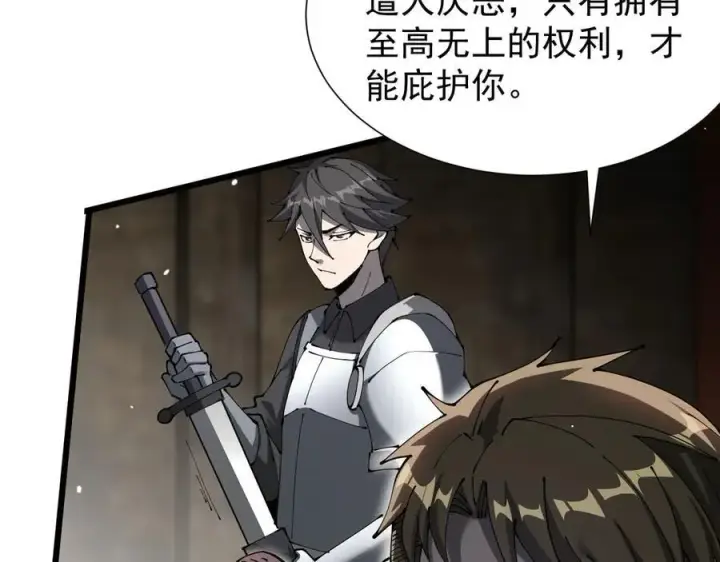 漫画《家族影子的背叛》33 当面质问第48张图