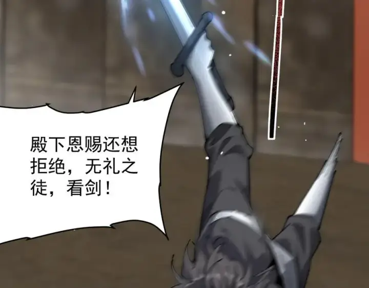 漫画《家族影子的背叛》33 当面质问第51张图