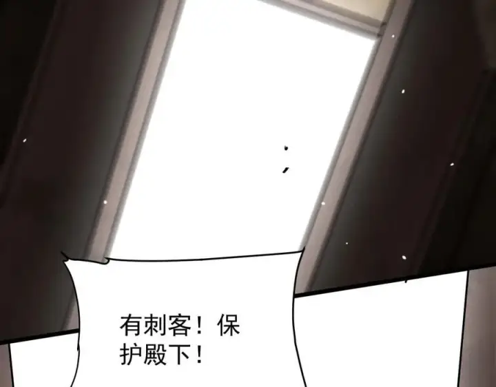 漫画《家族影子的背叛》33 当面质问第60张图