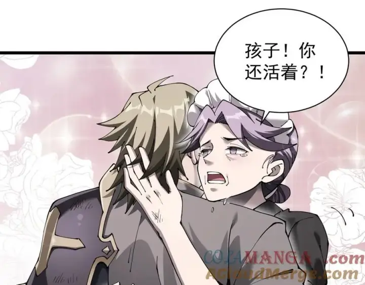 漫画《家族影子的背叛》33 当面质问第65张图