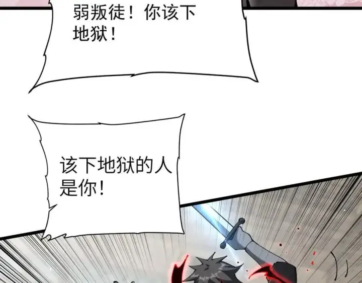 漫画《家族影子的背叛》33 当面质问第67张图