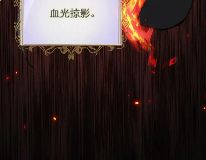 漫画《家族影子的背叛》33 当面质问第78张图