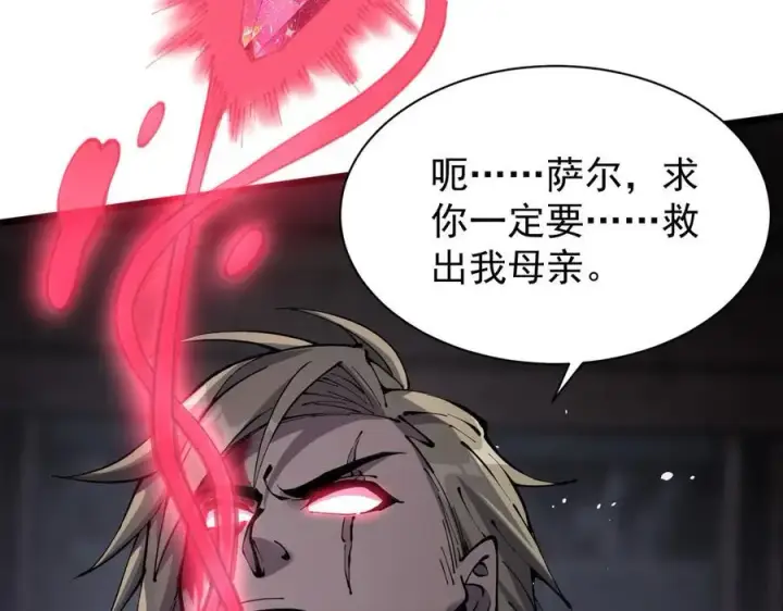漫画《家族影子的背叛》33 当面质问第8张图
