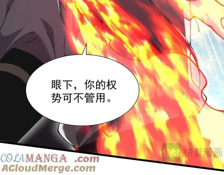 漫画《家族影子的背叛》33 当面质问第81张图