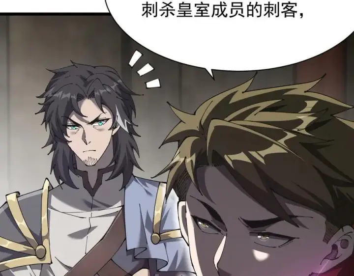 漫画《家族影子的背叛》33 当面质问第83张图