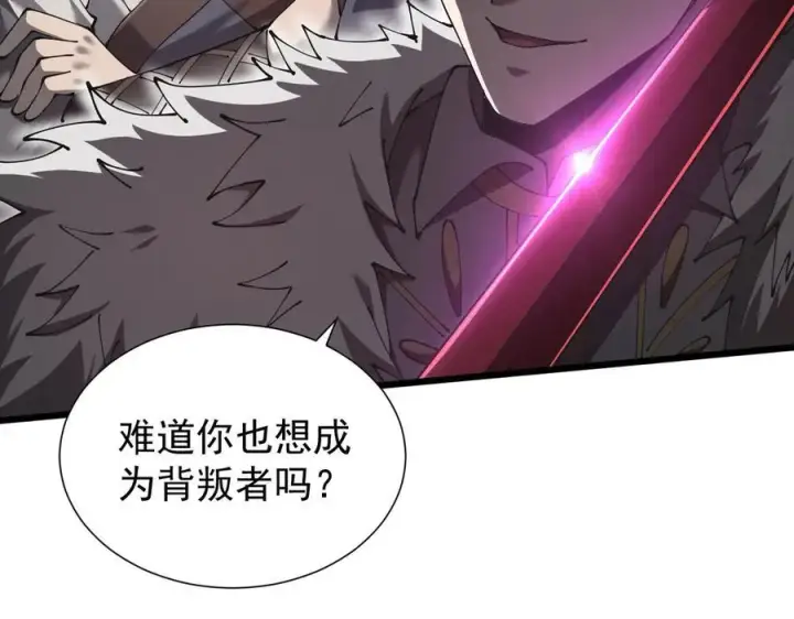 漫画《家族影子的背叛》33 当面质问第84张图