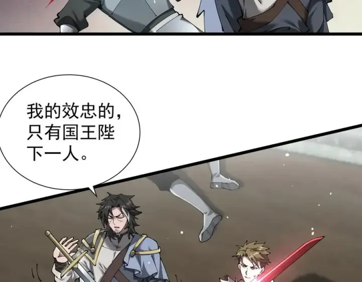 漫画《家族影子的背叛》33 当面质问第87张图