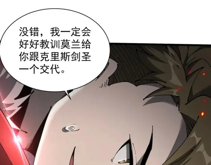 漫画《家族影子的背叛》33 当面质问第96张图