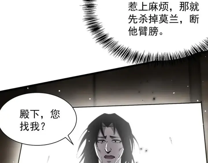 漫画《家族影子的背叛》33 当面质问第99张图