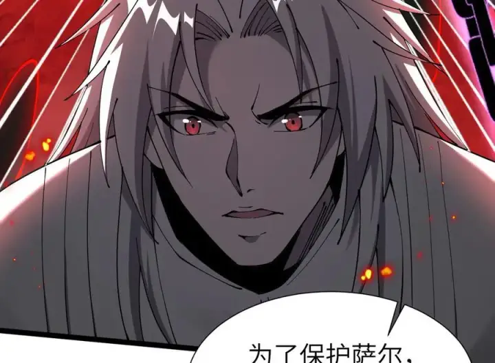 漫画《家族影子的背叛》34 血魔制衡第100张图