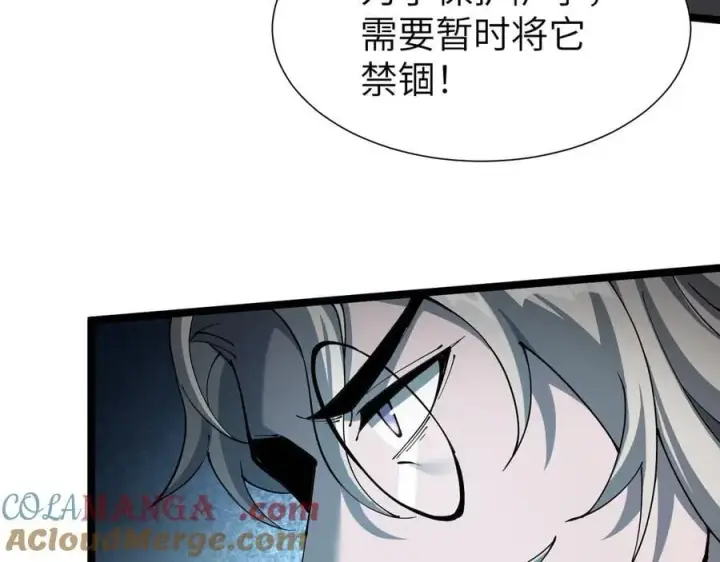 漫画《家族影子的背叛》34 血魔制衡第101张图
