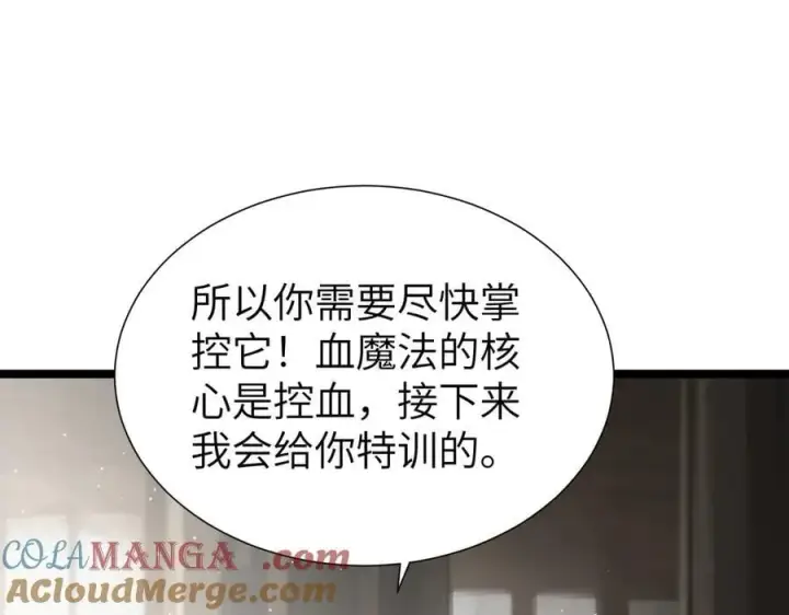 漫画《家族影子的背叛》34 血魔制衡第105张图