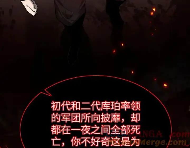 漫画《家族影子的背叛》34 血魔制衡第109张图