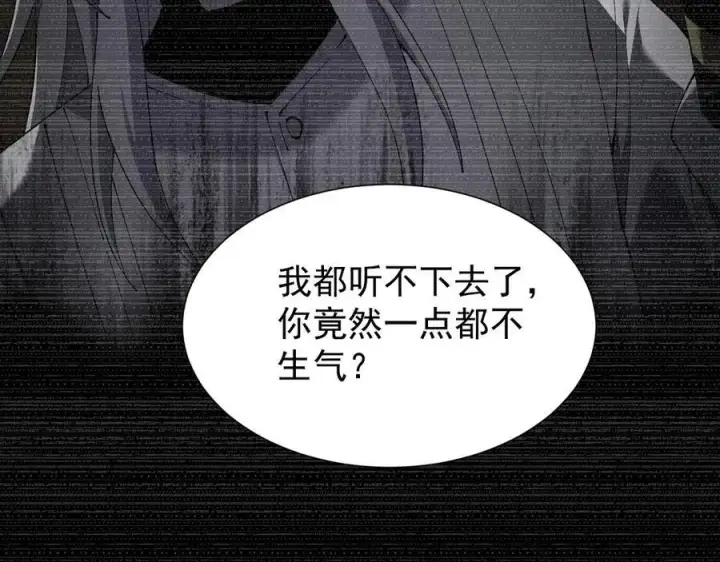 漫画《家族影子的背叛》34 血魔制衡第11张图