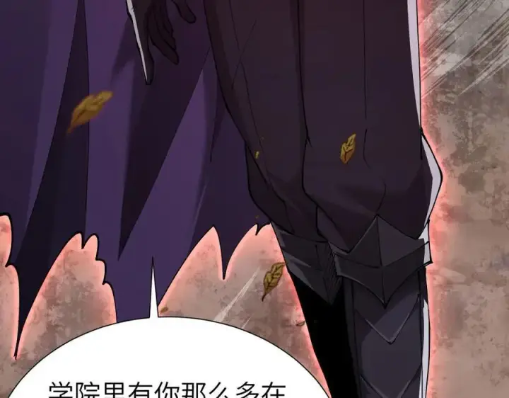 漫画《家族影子的背叛》34 血魔制衡第119张图