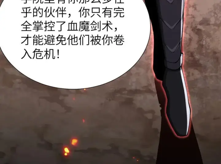 漫画《家族影子的背叛》34 血魔制衡第120张图