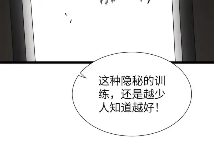 漫画《家族影子的背叛》34 血魔制衡第126张图