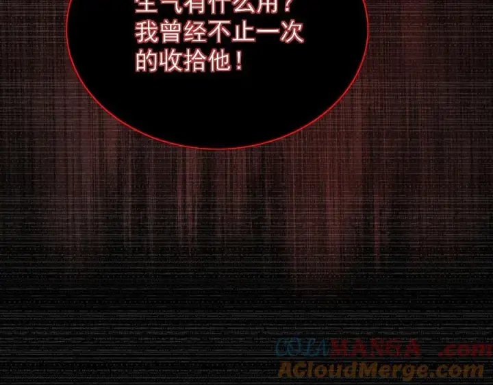 漫画《家族影子的背叛》34 血魔制衡第13张图