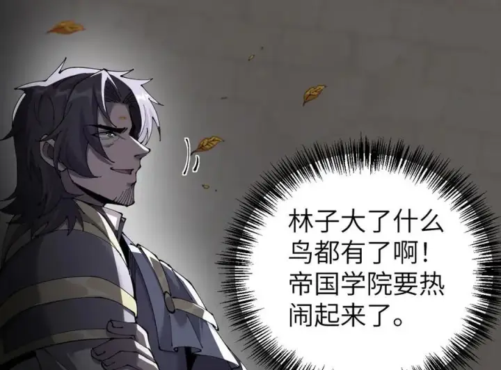 漫画《家族影子的背叛》34 血魔制衡第136张图