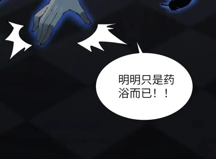 漫画《家族影子的背叛》34 血魔制衡第144张图