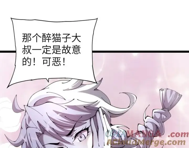 漫画《家族影子的背叛》34 血魔制衡第145张图