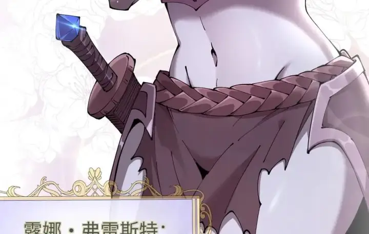 漫画《家族影子的背叛》34 血魔制衡第147张图