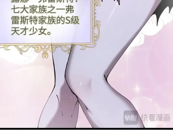 漫画《家族影子的背叛》34 血魔制衡第148张图