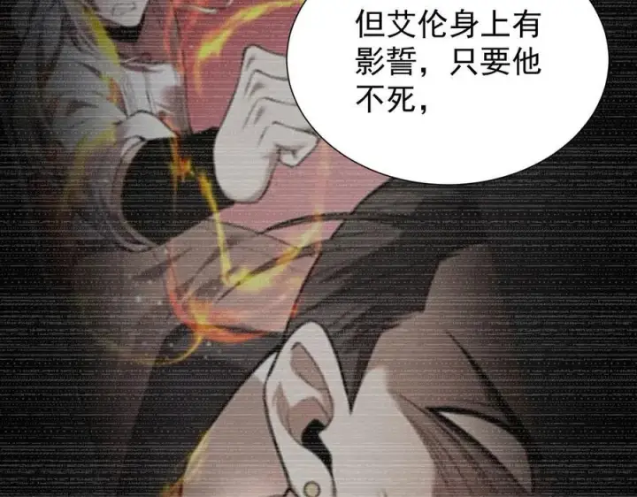 漫画《家族影子的背叛》34 血魔制衡第16张图