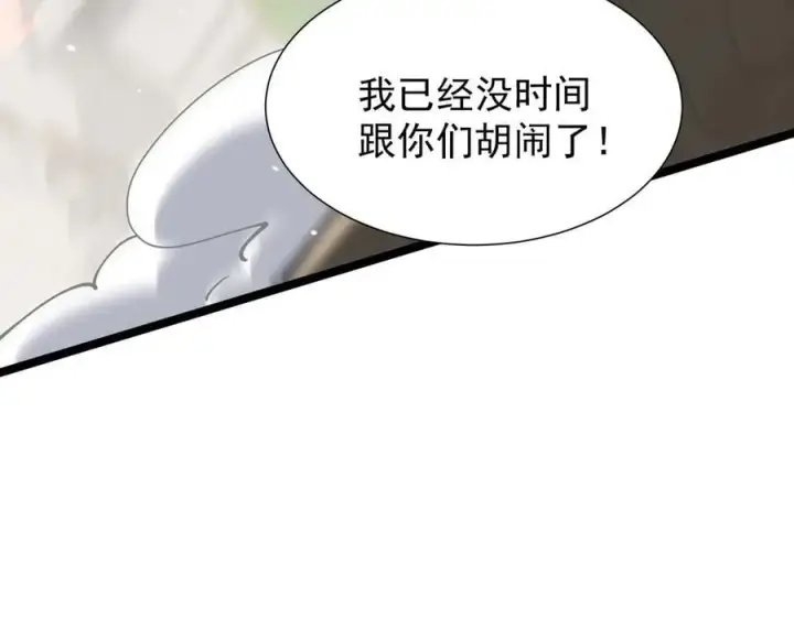 漫画《家族影子的背叛》34 血魔制衡第42张图
