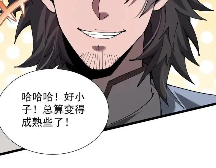 漫画《家族影子的背叛》34 血魔制衡第44张图