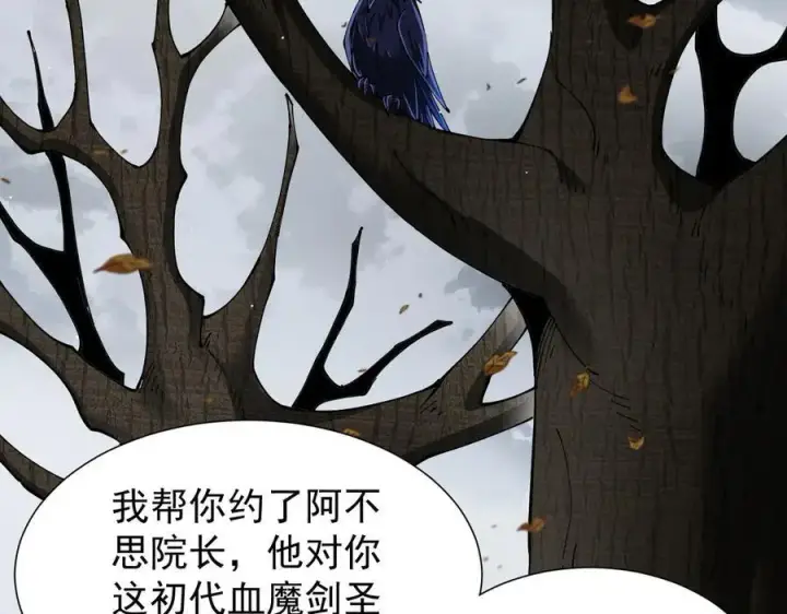 漫画《家族影子的背叛》34 血魔制衡第46张图
