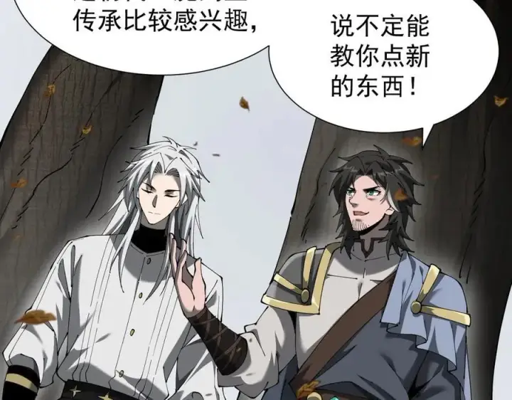 漫画《家族影子的背叛》34 血魔制衡第47张图