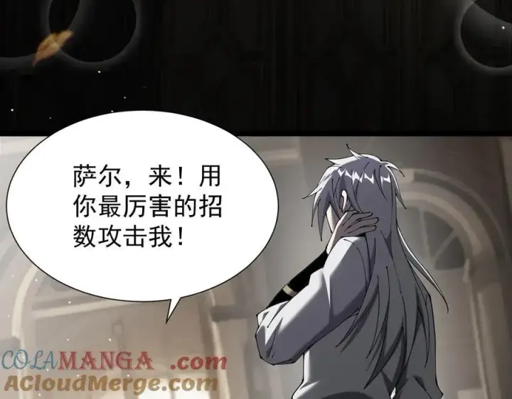 漫画《家族影子的背叛》34 血魔制衡第53张图