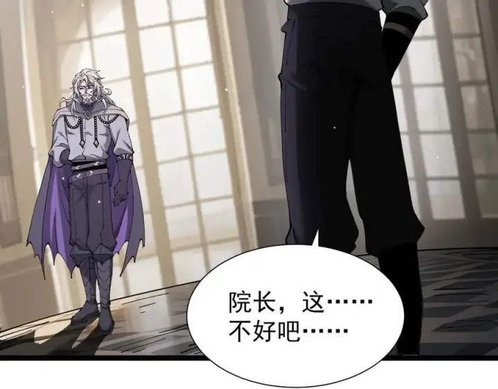漫画《家族影子的背叛》34 血魔制衡第54张图