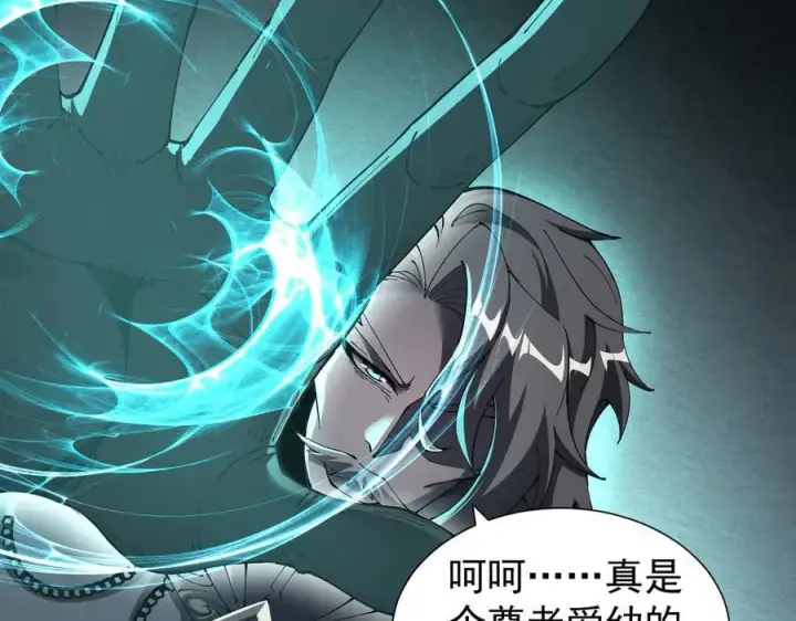 漫画《家族影子的背叛》34 血魔制衡第56张图