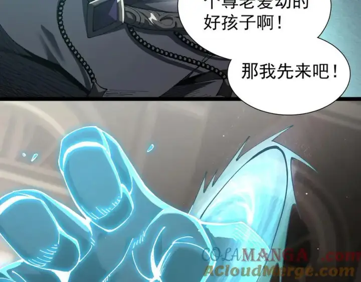 漫画《家族影子的背叛》34 血魔制衡第57张图