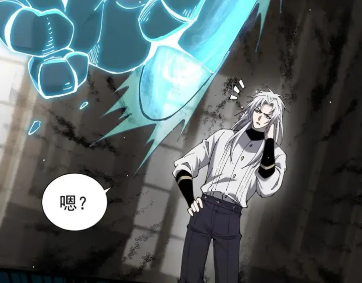 漫画《家族影子的背叛》34 血魔制衡第58张图