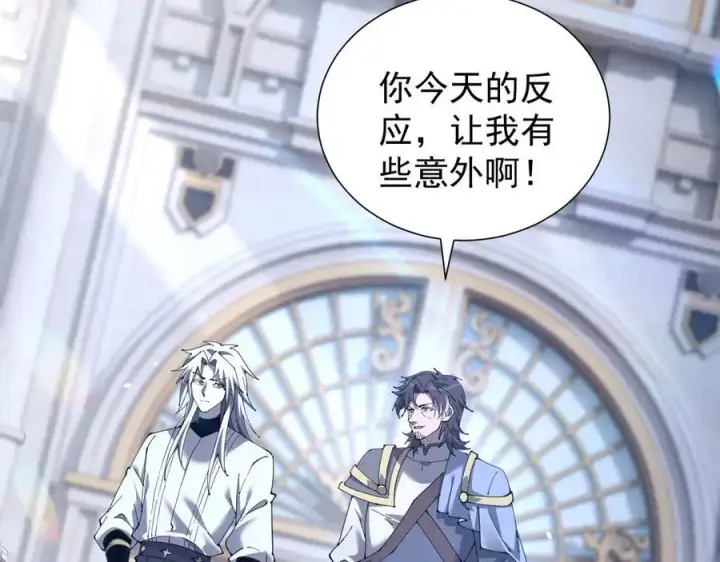 漫画《家族影子的背叛》34 血魔制衡第6张图