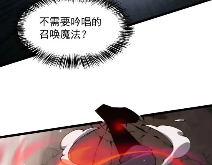 漫画《家族影子的背叛》34 血魔制衡第62张图
