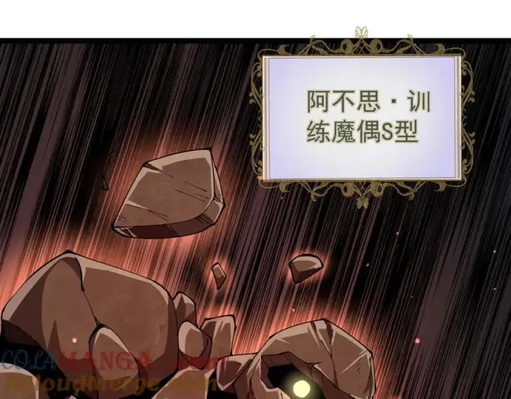 漫画《家族影子的背叛》34 血魔制衡第65张图
