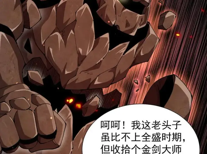 漫画《家族影子的背叛》34 血魔制衡第66张图