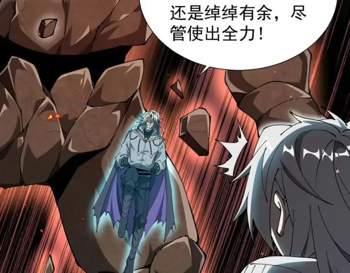 漫画《家族影子的背叛》34 血魔制衡第67张图