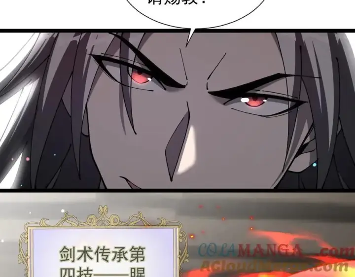 漫画《家族影子的背叛》34 血魔制衡第69张图