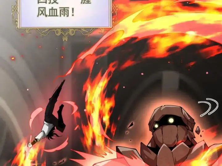 漫画《家族影子的背叛》34 血魔制衡第70张图