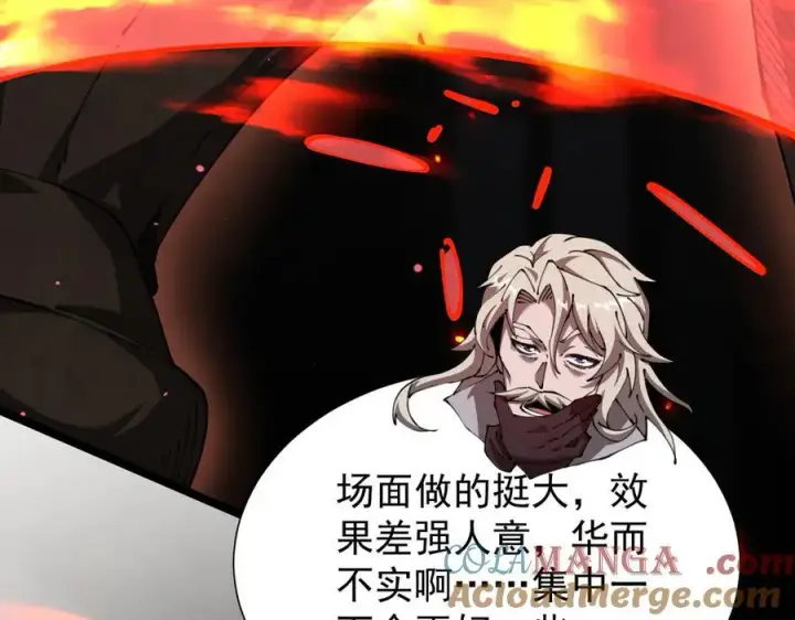 漫画《家族影子的背叛》34 血魔制衡第73张图